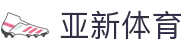 YAXIN - 亚新体育首页 - 亚新体育